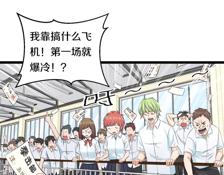 第76话 比赛开始68