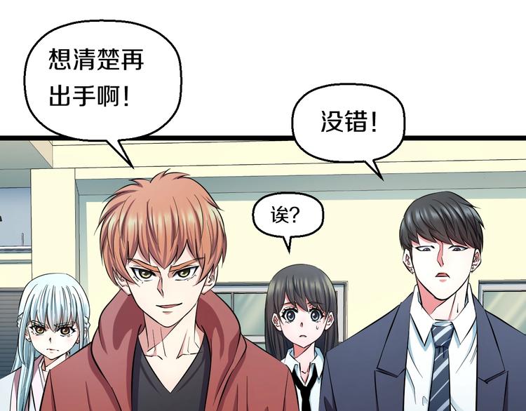 第33话 体育馆乱斗52