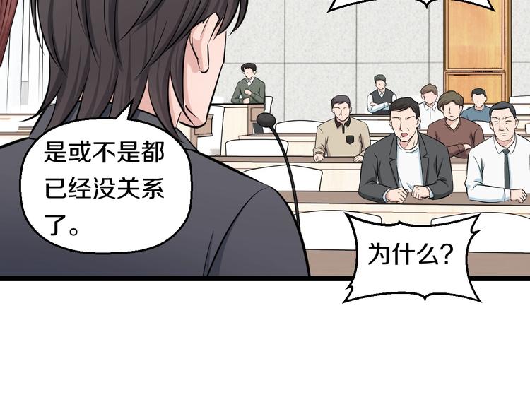 第45话 新来的老师？29