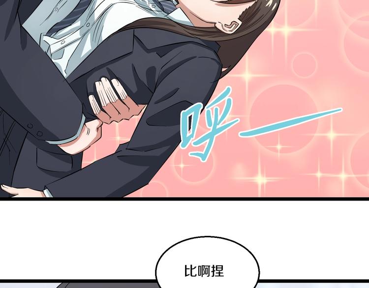 第3话 春天来得太快！23