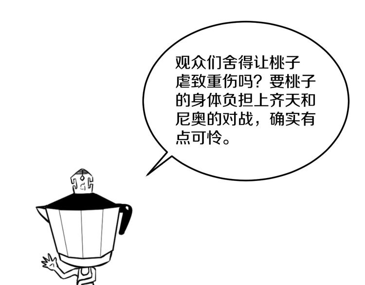 第24话 擂台之上121