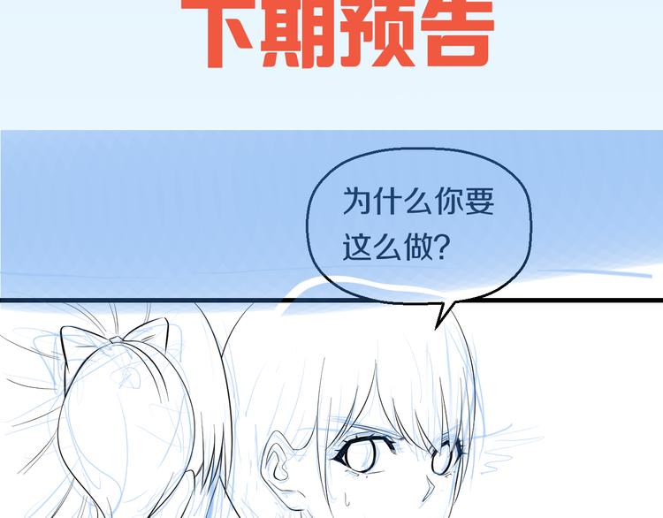 第58话 大师兄的实力76