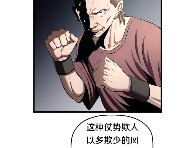 第52话 我打的不是你10