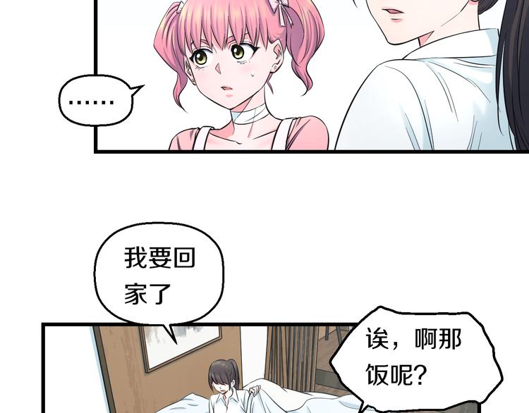 第53话 匕首58