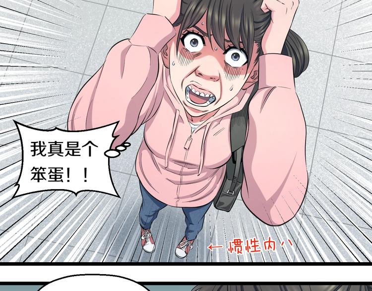 第48话 直男思维！38