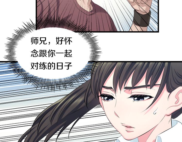第52话 我打的不是你73