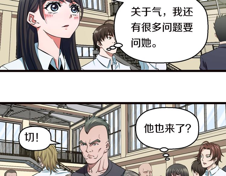 第30话 修罗格斗部的主将们82