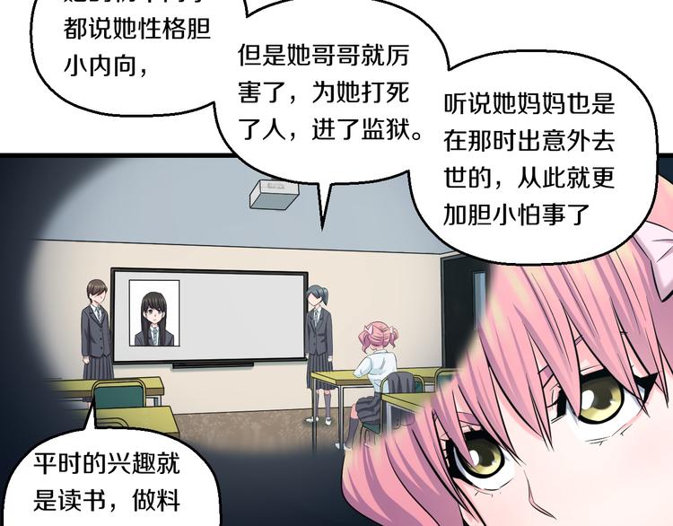 第55话 第一次约会49