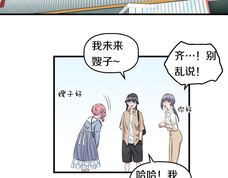第55话 第一次约会31