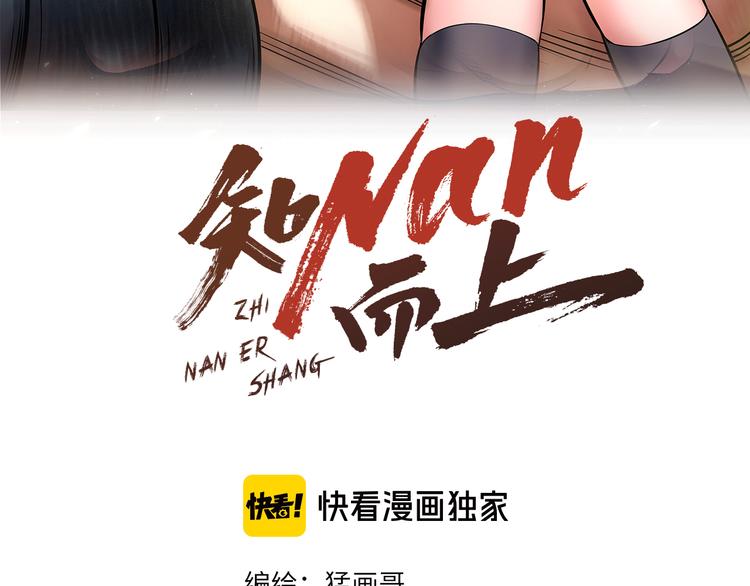 第79话 谁都不是2