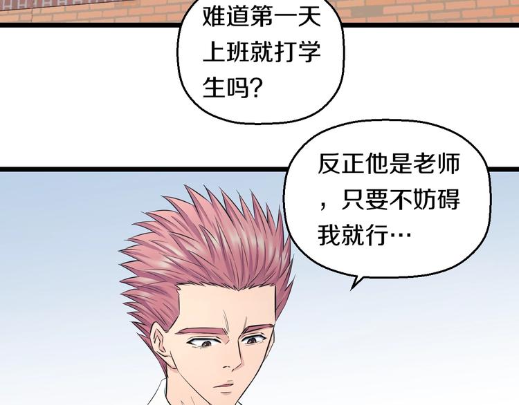 第46话 当老师第一天！74