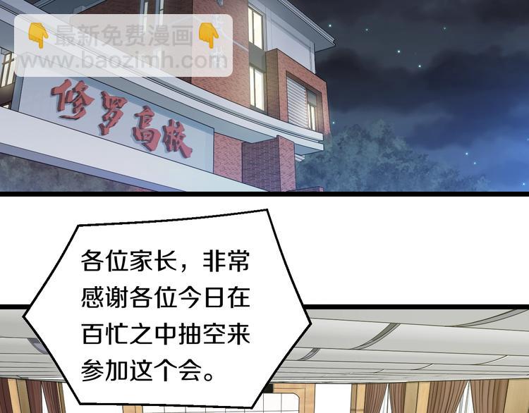 第44话 心意！66