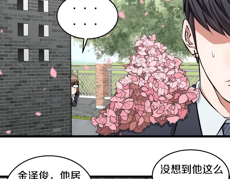 第8话 炎阳上阵48