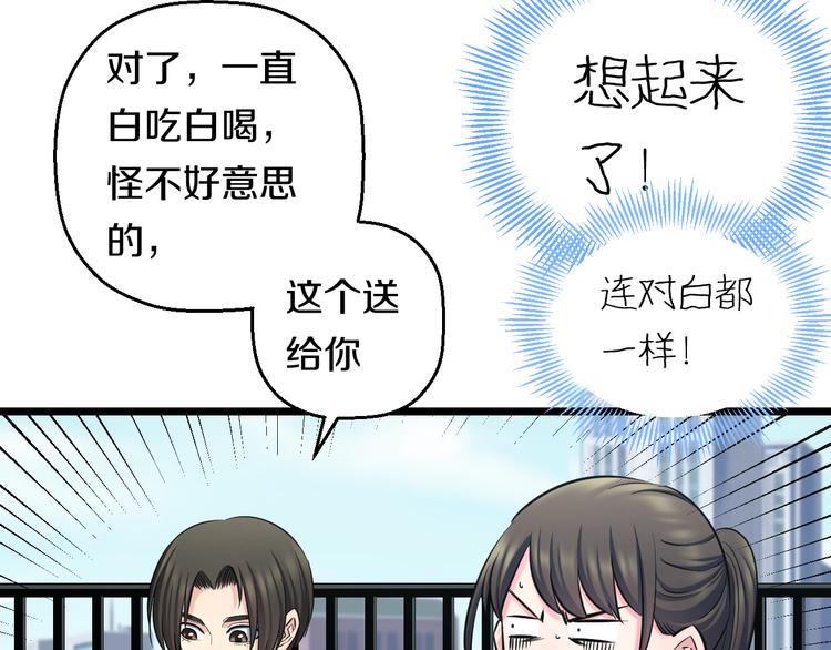 第50话 爱的深渊？80