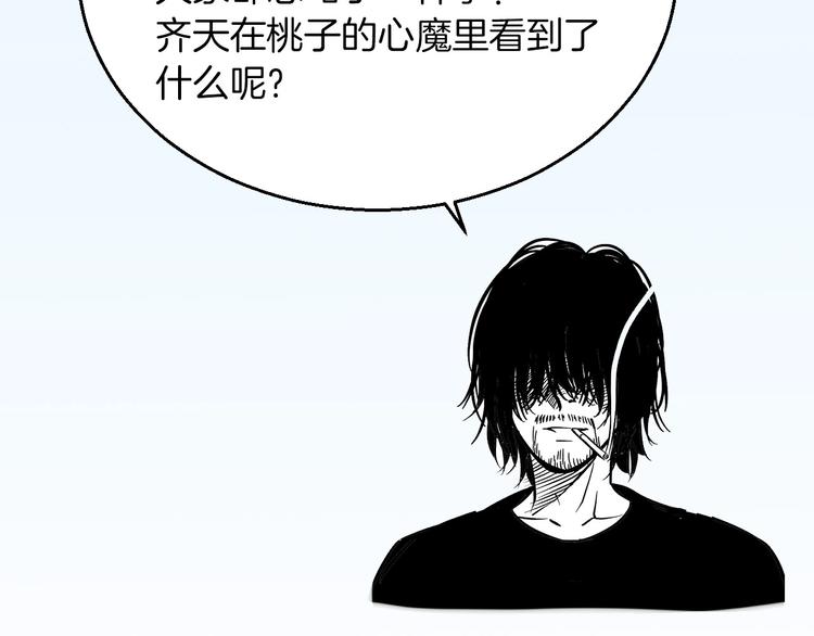 第14话 暴走！战斗值飙升！122