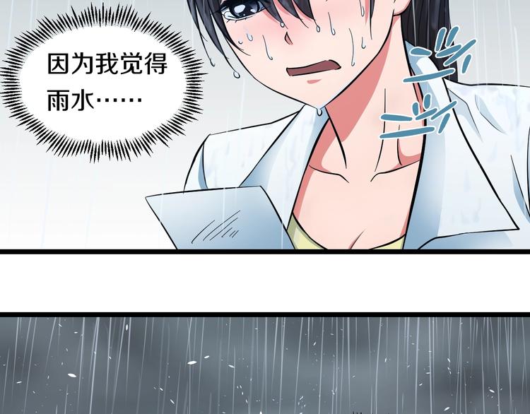 第29话 兄弟们82