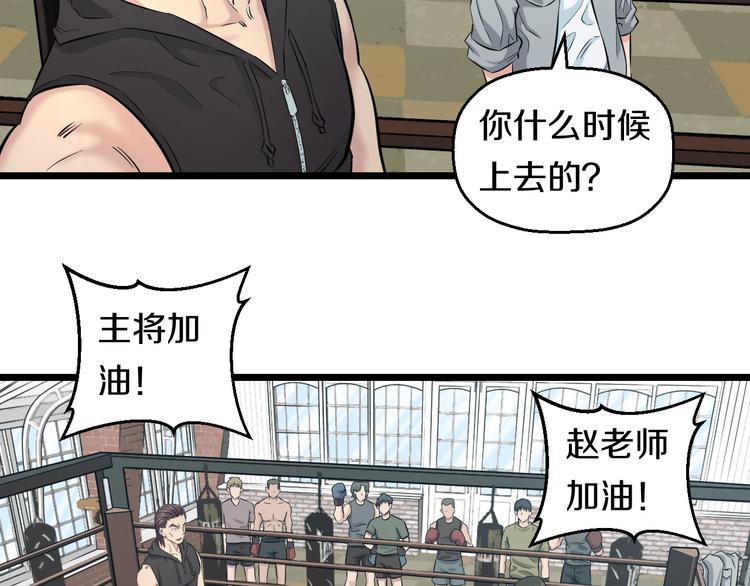 第51话 修罗拳击部82