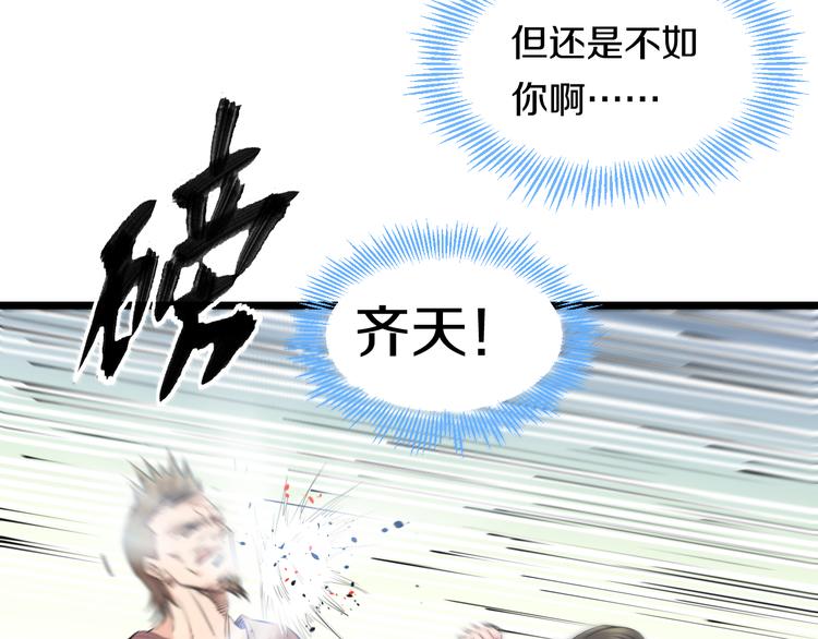 第51话 修罗拳击部101