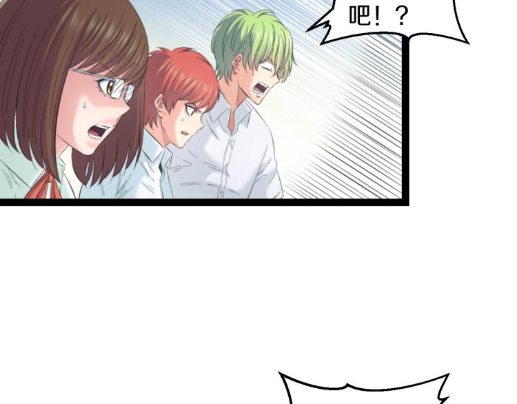 第77话 欧巴的实力41