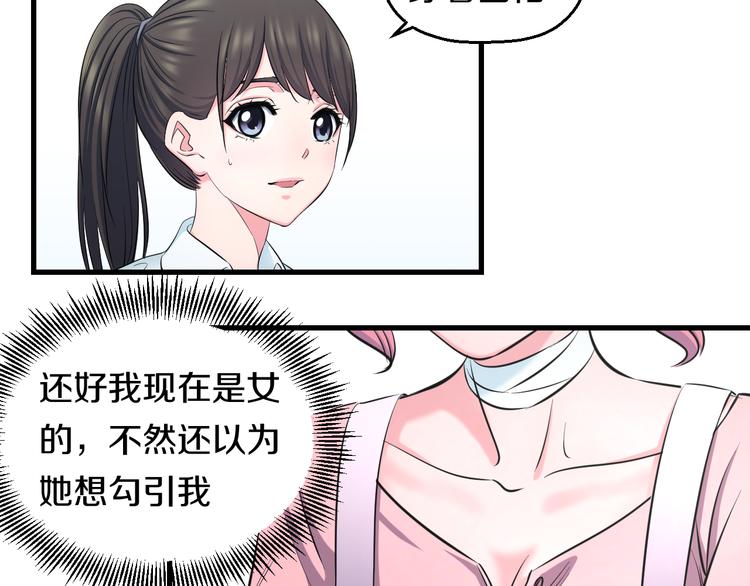 第53话 匕首54