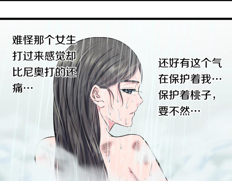 第44话 心意！53