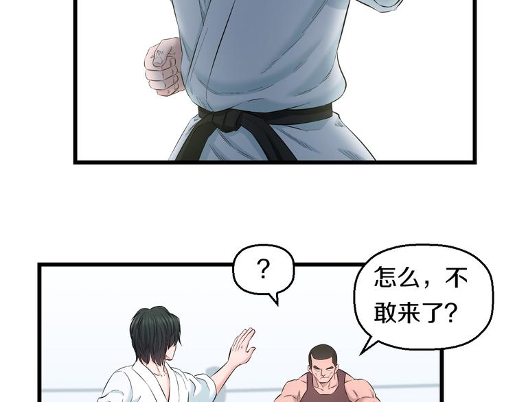 第84话 惊喜是什么11