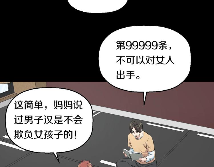 第39话 不能被抓到！66