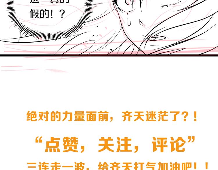 第30话 修罗格斗部的主将们107