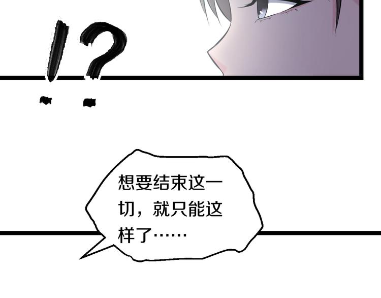 第73话 真相70