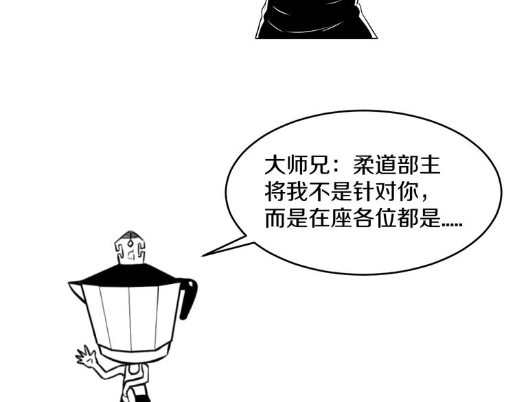 第70话 最强弟子97