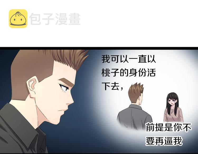 第74话 接受现实27