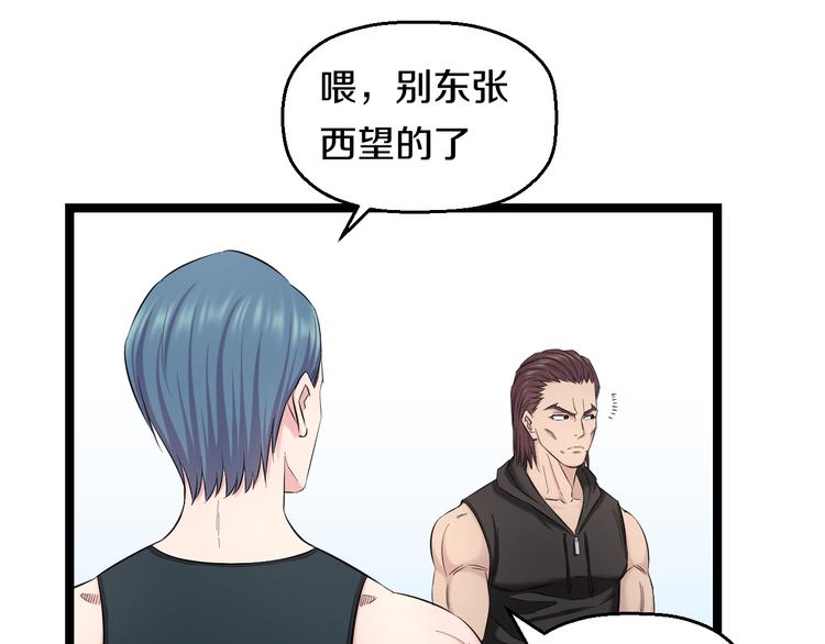 第76话 比赛开始31