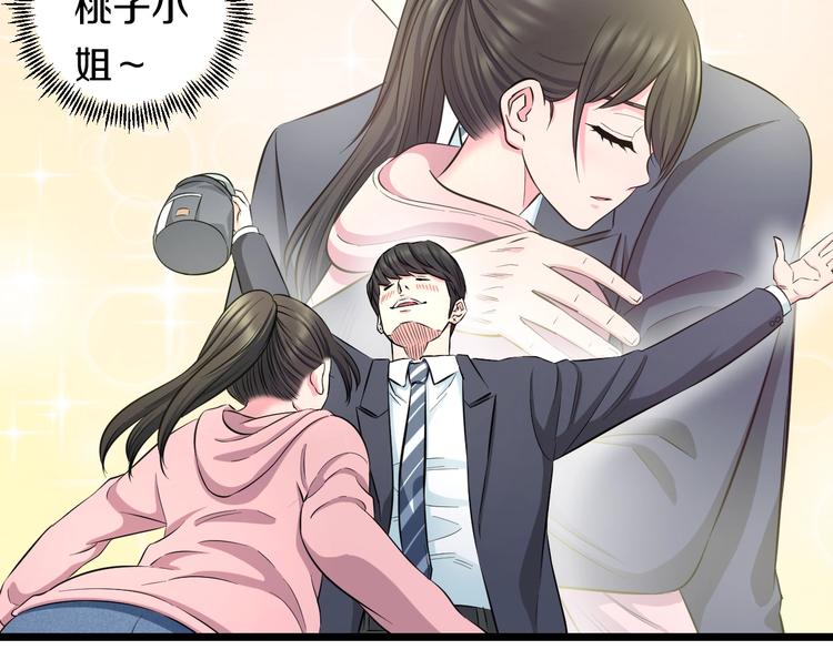 第47话 蹂躏桃子！30