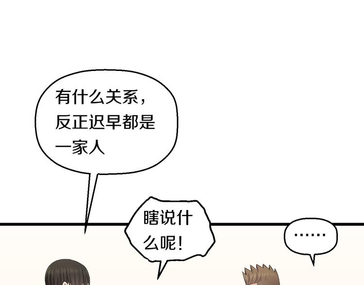 第85话 知男而上58
