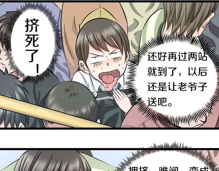 第16话 咸猪手与大姨妈67