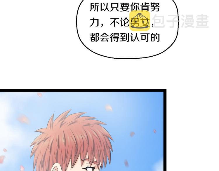 第73话 真相95