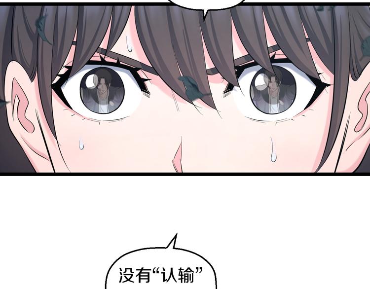第64话 确认过眼神62