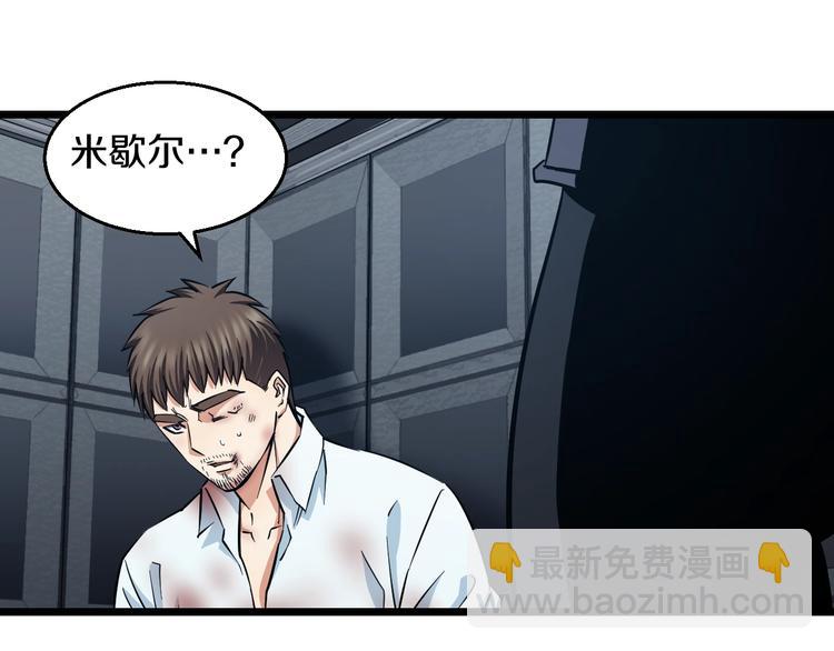 第22话 美救英雄38