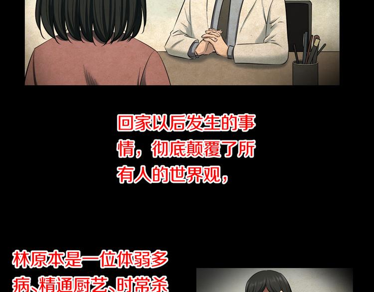 第68话 病症！11