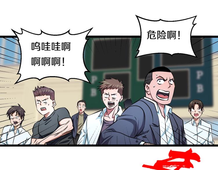 第33话 体育馆乱斗25