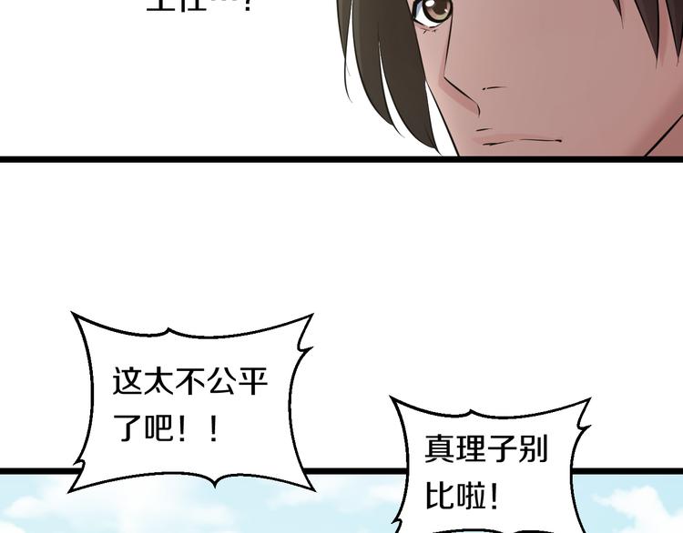 第81话 脑内格斗95
