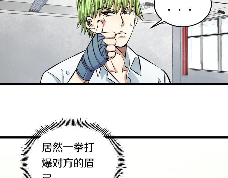 第8话 炎阳上阵6