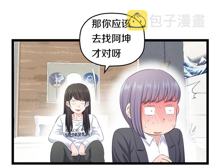 第72话 内心动摇49