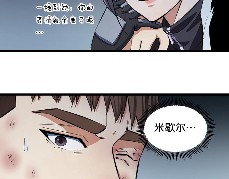 第22话 美救英雄42