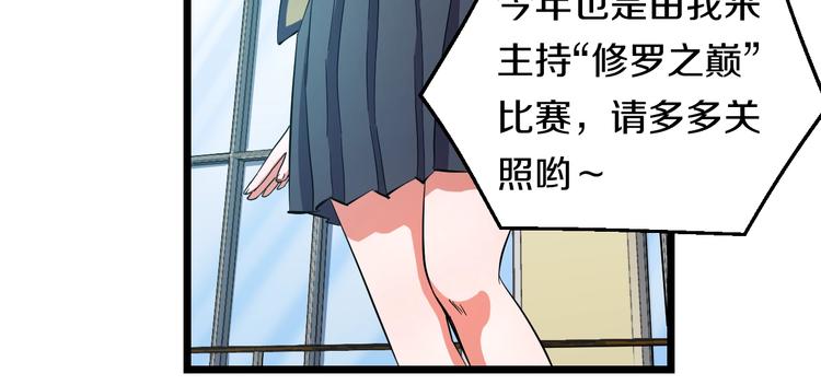 第30话 修罗格斗部的主将们61