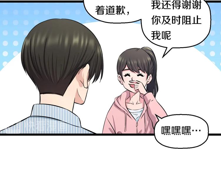 第47话 蹂躏桃子！60