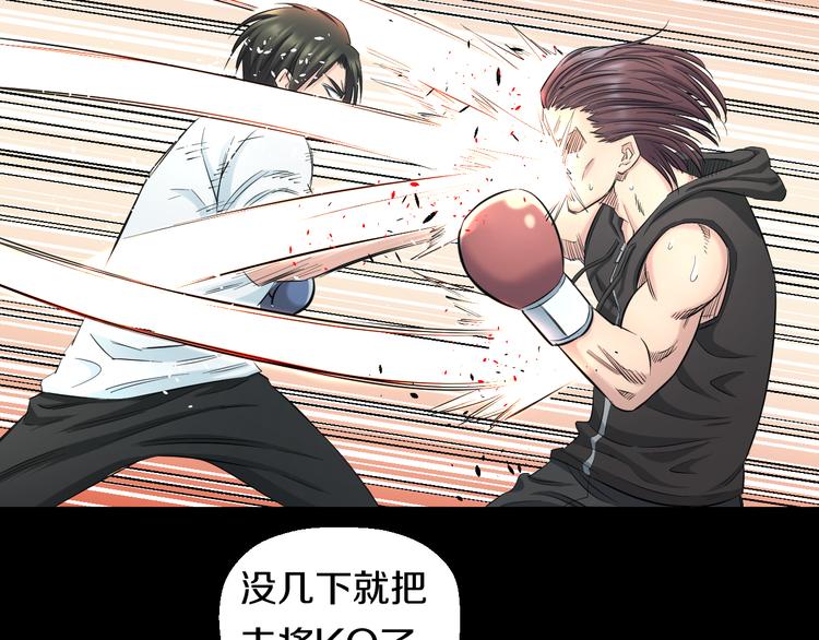 第54话 大师兄，你揍凯！67