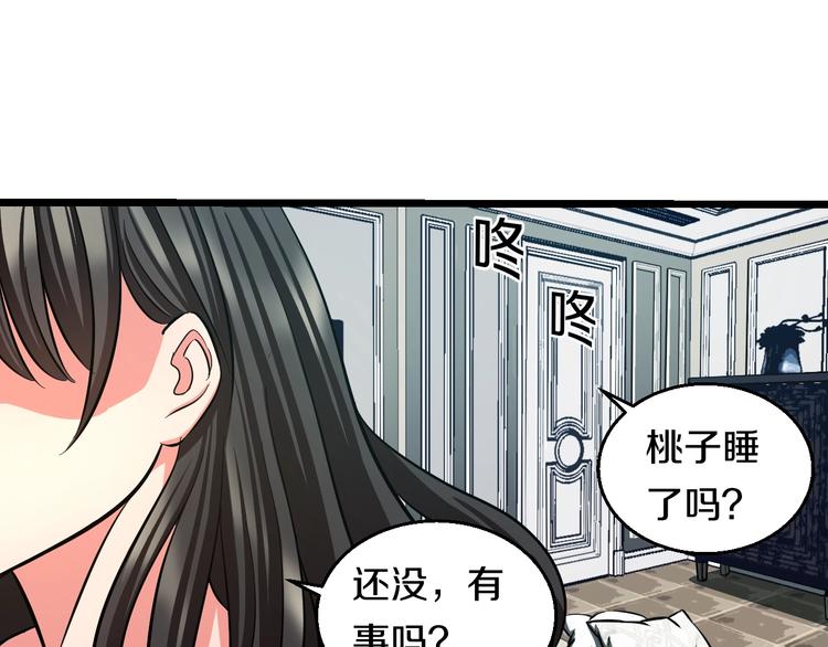 第18话 秘之古武术112