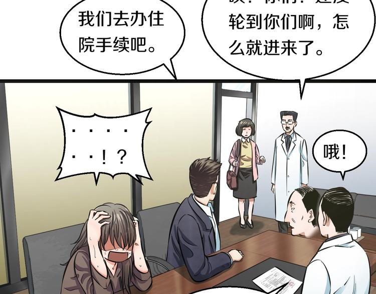 第11话 哥，我不去精神病院！130