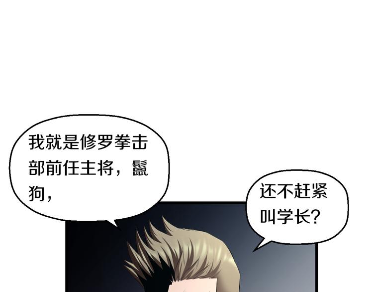 第52话 我打的不是你9
